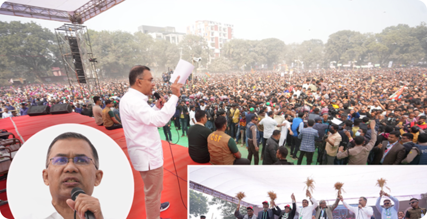"তারেক রহমানের আহ্বান: উন্নত বাংলাদেশ গড়তে জনগণের সমর্থন"