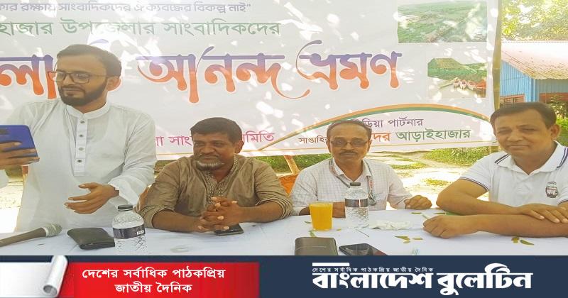 আড়াইহাজারের সাংবাদিকদের মিলনমেলা, সাংবাদিক সমিতি গঠনের প্রত্যয়