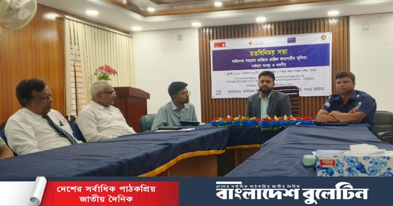 পাবনায় আইনি সহায়তা নিশ্চিতকরণে করণীয় নিয়ে আলোচনা