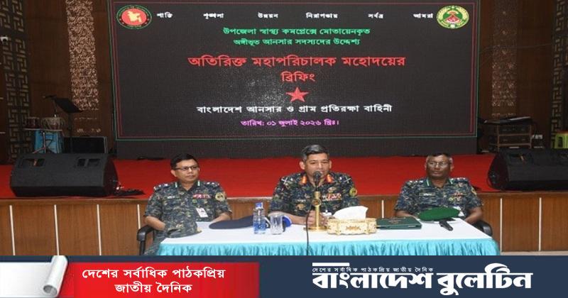 স্বাস্থ্যসেবায় নিরাপত্তা জোরদারে দেশের ৫০০ হাসপাতালে আনসার মোতায়েন