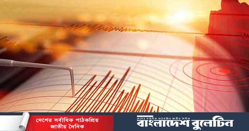 ভূমিকম্পে আবারও কেঁপে উঠল আফগানিস্তান
