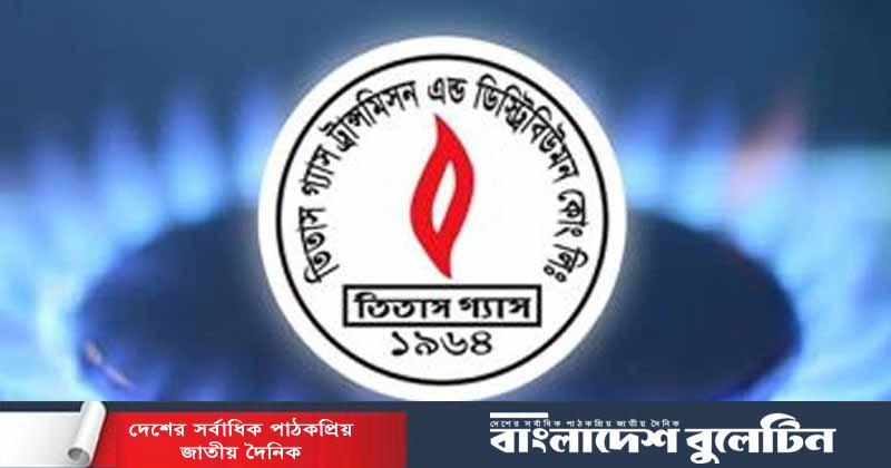 গ্যাস বিল পরিশোধে তিতাসের জরুরি সতর্কবার্তা