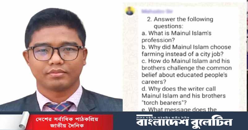 পরীক্ষার আগেই শিক্ষার্থীর হোয়াটসঅ্যাপে প্রশ্ন পাঠালেন শিক্ষক, হুবহু মিল!