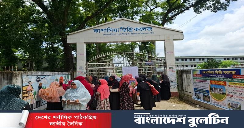 কাপাসিয়ায় এইচএসসি ও সমমান পরীক্ষার প্রথম দিনে অনুপস্থিত ৬৬ পরীক্ষার্থী