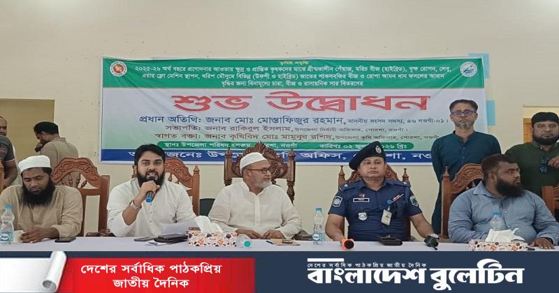 পোরশায় কৃষি প্রণোদনা বিতরণের উদ্বোধন