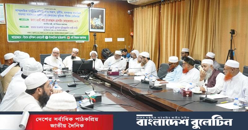 ইসলাম একটি পূর্ণাঙ্গ জীবনব্যবস্থা: ধর্মমন্ত্রী