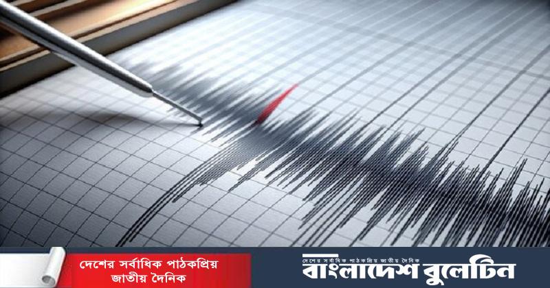 ৬.২ মাত্রার শক্তিশালী ভূমিকম্পে কেঁপে উঠল বহু এলাকা!