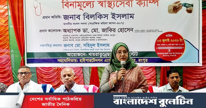কিশোরগঞ্জে সহস্রাধিক মানুষের মাঝে বিনামূল্যে স্বাস্থ্যসেবা প্রদান
