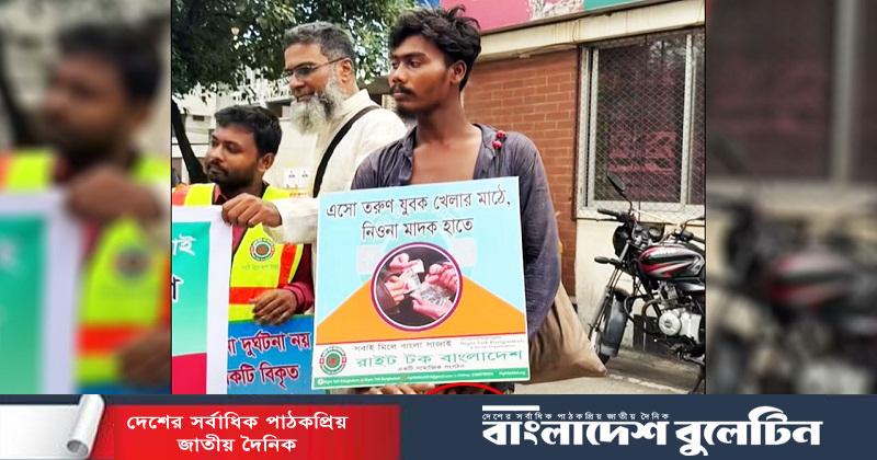 মাদকবিরোধী মানববন্ধনে প্রকাশ্যেই যুবকের মাদক সেবন!
