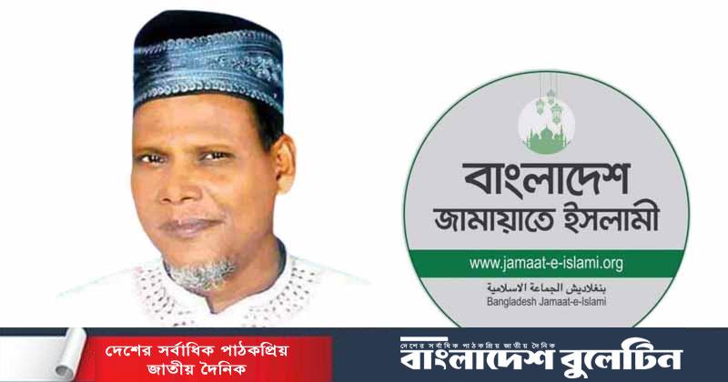রুকন সম্মেলনের প্রথম পর্বে সভাপতি, ২য় পর্বে বরখাস্ত সেই জামায়ত আমির