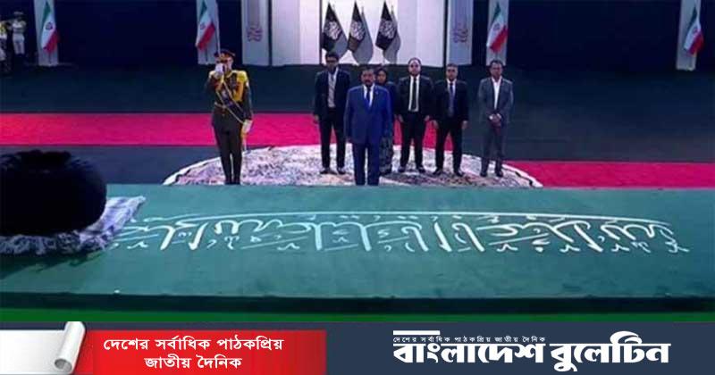 খামেনির প্রতি শেষ শ্রদ্ধা জানালেন স্পিকার হাফিজ উদ্দিন