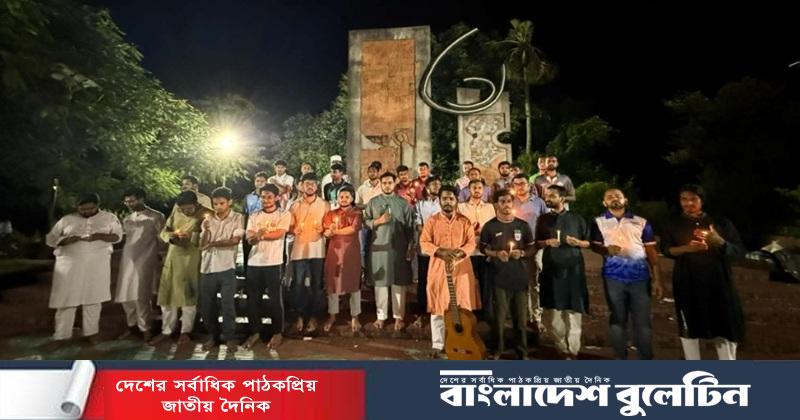 জুলাই শহিদদের স্মরণে কুবি ছাত্রশক্তির মোমবাতি প্রজ্বলন ও দ্রোহের গান