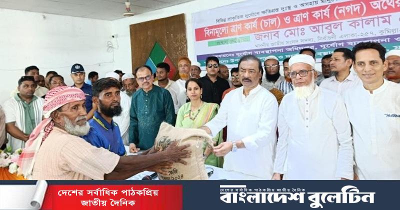 মনোহরগঞ্জে চাল নগদ অর্থ ও কৃষি উপকরণ বিতরণ