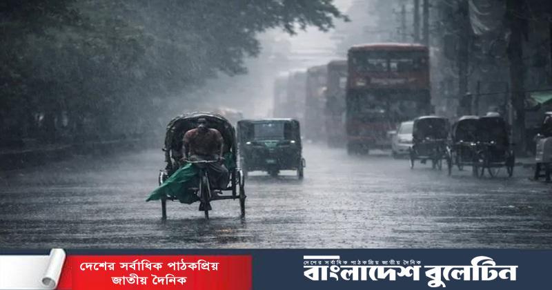 দেশজুড়ে বৃষ্টির পূর্বাভাস, বিভিন্ন অঞ্চলে বজ্রসহ বৃষ্টির সম্ভাবনা