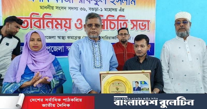 সারিয়াকান্দি উপজেলা স্বাহ্য কমপ্লেক্সে সেবার মানোন্নয়নে এমপি’র মতবিনিময়