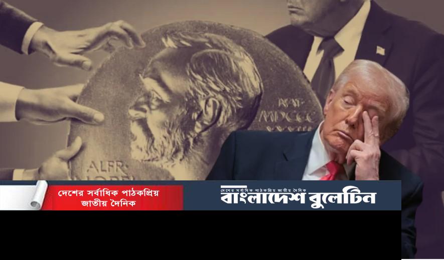 ৮ যুদ্ধ মিটমাট করেছি, তবু নোবেল পেলাম না: ট্রাম্প