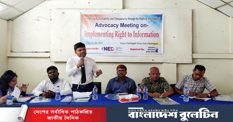 পঞ্চগড়ে রিইব’র আয়োজনে তথ্য অধিকার আইন বিষয়ে এ্যাডভোকেসি সভা অনুষ্ঠিত
