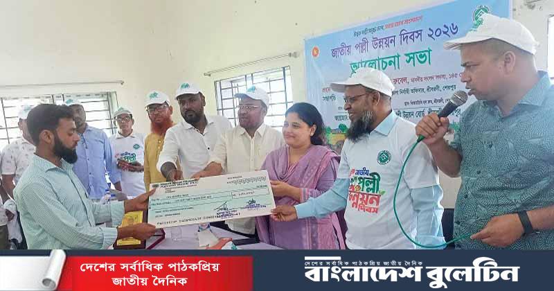 শ্রীবরদীতে জাতীয় পল্লী উন্নয়ন দিবস পালিত