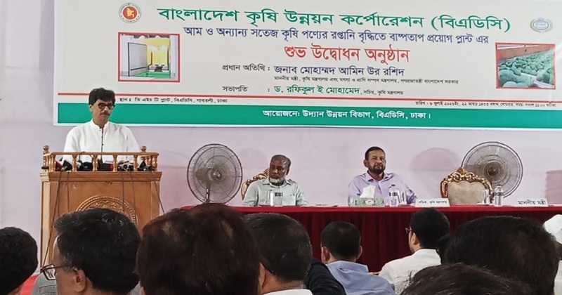 বাষ্পতাপ প্লান্ট উদ্বোধন করলেন কৃষিমন্ত্রী আমিন উর রশিদ
