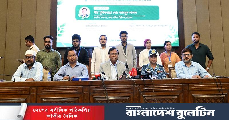 ​ডিএসসিসির ‘ক্লিন কেয়ার’ ডিজিটাল ওয়েস্ট ম্যানেজমেন্ট সিস্টেম উদ্বোধন