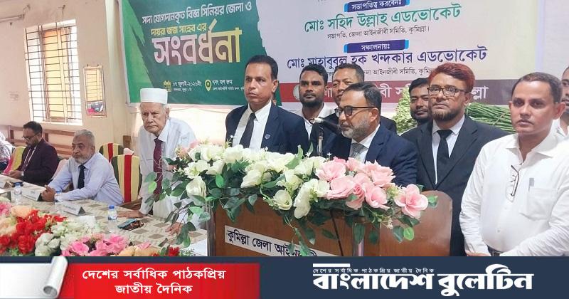 কুমিল্লায় নবাগত সিনিয়র জেলা ও দায়রা জজকে উষ্ণ সংবর্ধনা