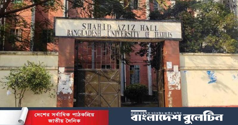 বুটেক্সে পতিত ছাত্রলীগের সভাপতির কক্ষ ছাত্রদল সভাপতির নামে বরাদ্দ নিয়ে বিতর্ক