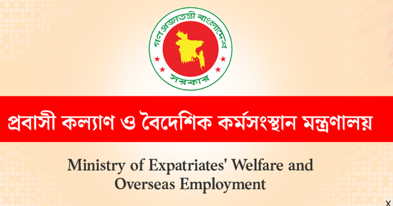 মালয়েশিয়ায় কর্মী পাঠানো নিয়ে মন্ত্রণালয়ের সতর্কবার্তা