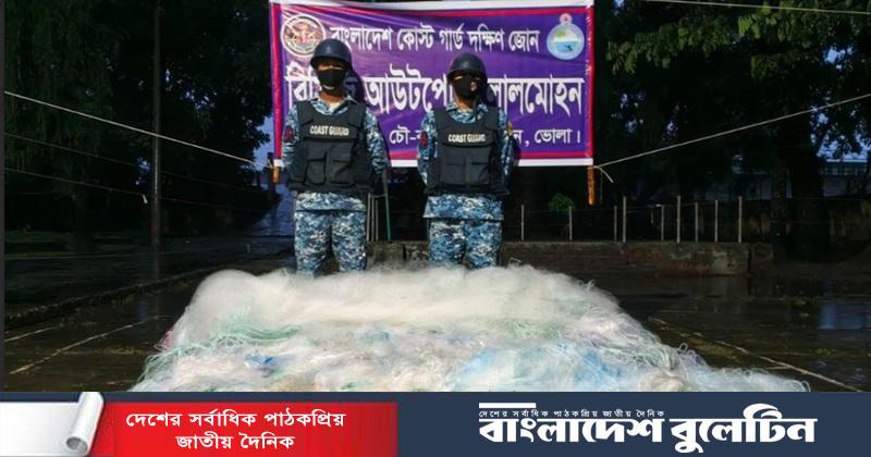 লালমোহনে ৫ কোটি টাকার কারেন্ট জাল জব্দ করেছে কোস্ট গার্ড
