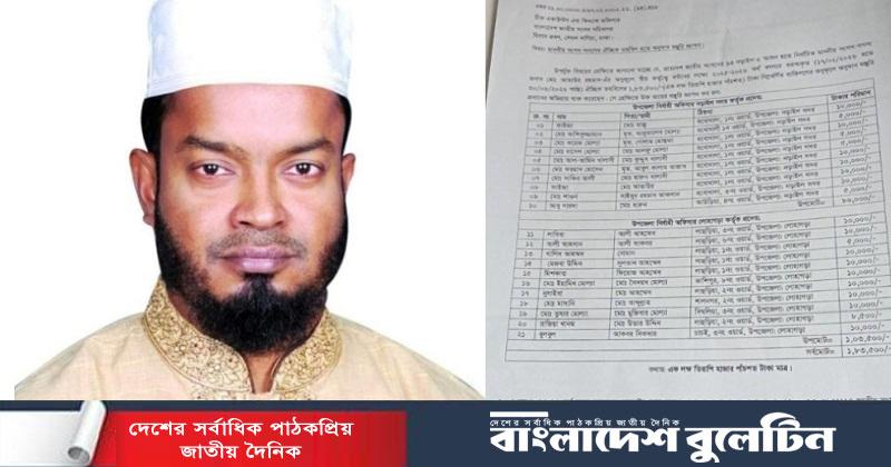 জামায়াত এমপির মেয়েকে দেওয়া সেই অনুদান ফিরছে সরকারি কোষাগারে!