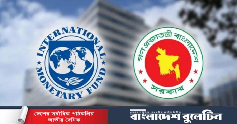 যে কারণে পে-স্কেলের অর্থের উৎস জানতে চায় আইএমএফ!