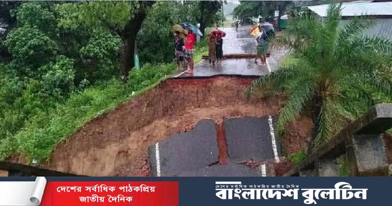 সেতু ধসে পড়ে বান্দরবান-রাঙ্গামাটি সড়ক যোগাযোগ বিচ্ছিন্ন
