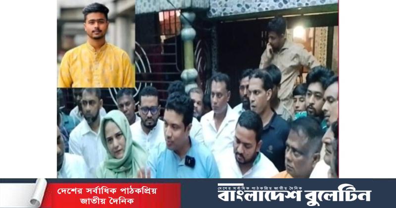 আড়াইহাজারে নিহত সিয়ামের পরিবারের পাশে এমপি নজরুল ইসলাম আজাদ, ন্যায় বিচারের আশ্বাস