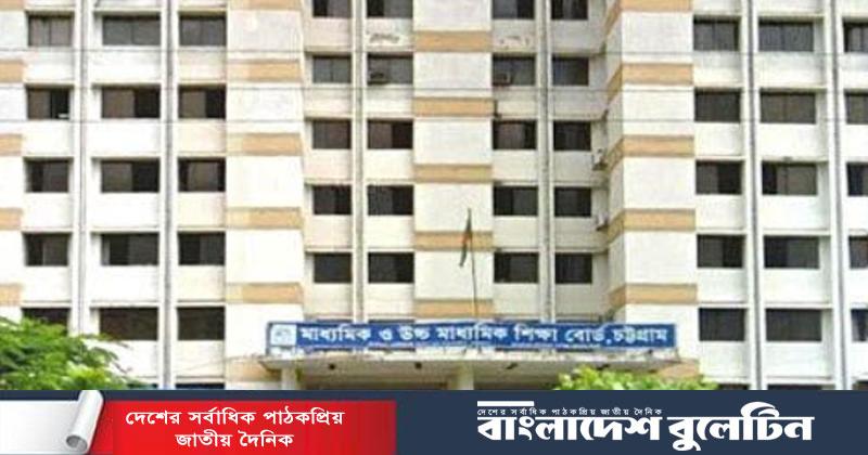 ১৬ জুলাই পর্যন্ত চট্টগ্রাম বোর্ডের এইচএসসি পরীক্ষা স্থগিত