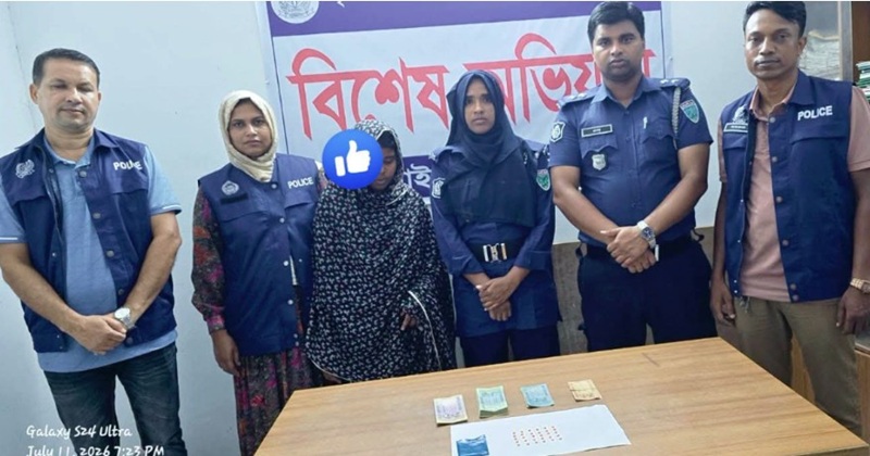 লাখাইয়ে ইয়াবা ও নগদ টাকাসহ নারী মাদক ব্যবসায়ী আটক