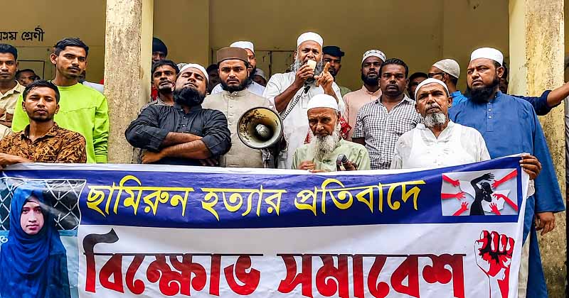 ১০৩ দিনেও ছামিরুন হত্যা মামলার মূল রহস্য উদ্ঘাটন হয়নি