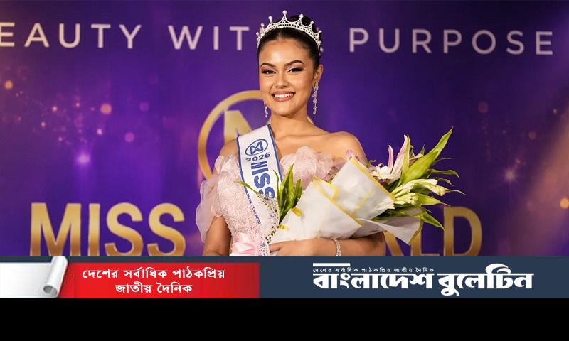 মিস ওয়ার্ল্ড বাংলাদেশ বিজয়ী সামানজার সাঈদ