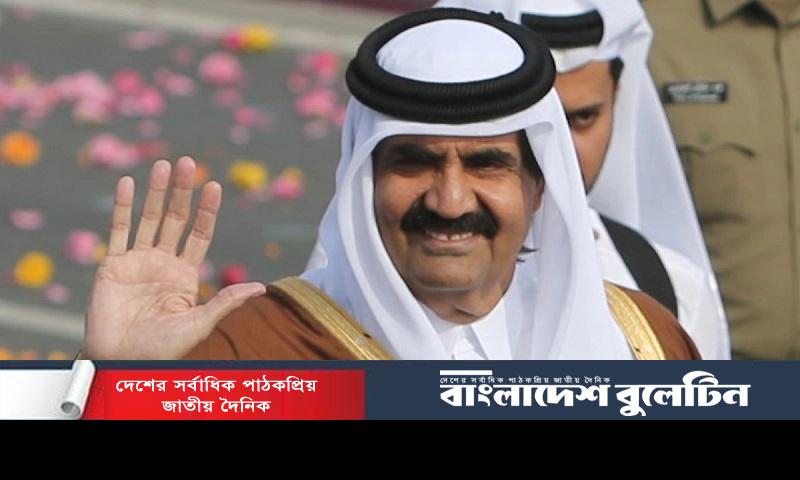 কাতারের সাবেক আমির শেখ হামাদ বিন খলিফা আর নেই