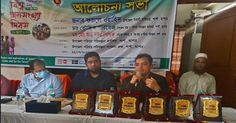 শার্শায় বিশ্ব জনসংখ্যা দিবস পালিত