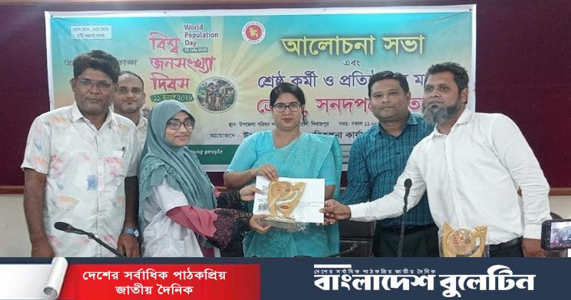 কাহারোলে বিশ্ব জনসংখ্যা দিবস উপলক্ষে আলোচনা সভা, শ্রেষ্ঠ কর্মী ও প্রতিষ্ঠানের মাঝে ক্রেস্ট ও সনদপত্র বিতরণ