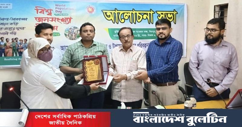 শিবপুরে বিশ্ব জনসংখ্যা দিবস পালিত