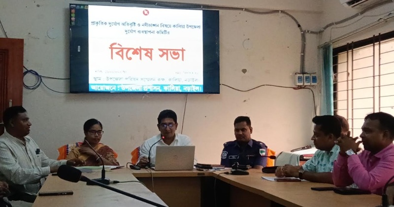 কালিয়ায় দুর্যোগ ব্যবস্থাপনা কমিটির বিশেষ সভা অনুষ্ঠিত