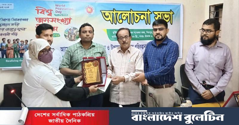 শিবপুরে বিশ্ব জনসংখ্যা দিবস পালিত