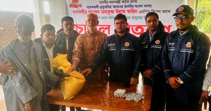 তারবাড়িতে বৃষ্টিতে ক্ষতিগ্রস্ত ৪০০ পরিবারের মাঝে চাল বিতরণ