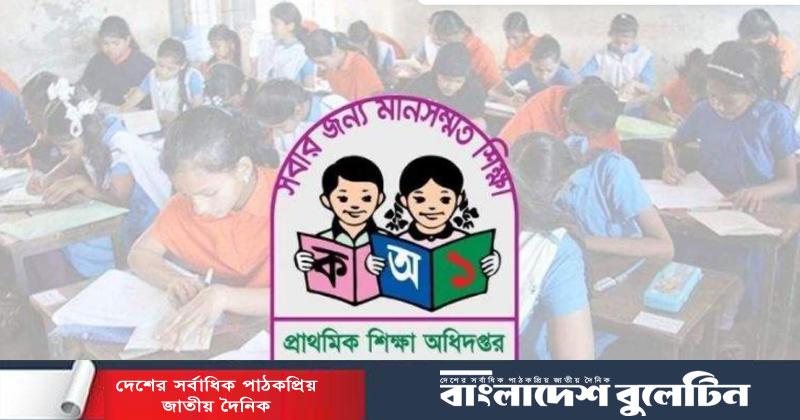 দ্বিগুণ হচ্ছে প্রাথমিক বৃত্তির টাকা