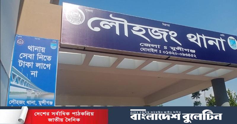 লৌহজংয়ে দপ্তরীর বিরুদ্ধে চতুর্থ শ্রেনীর শিক্ষার্থীকে শ্লীলতাহানীর চেষ্টার অভিযোগ