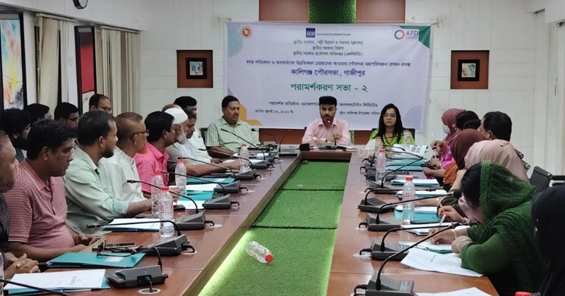 কালীগঞ্জ পৌরসভার মাস্টার প্ল্যান প্রণয়নে দ্বিতীয় পরামর্শকরণ সভা