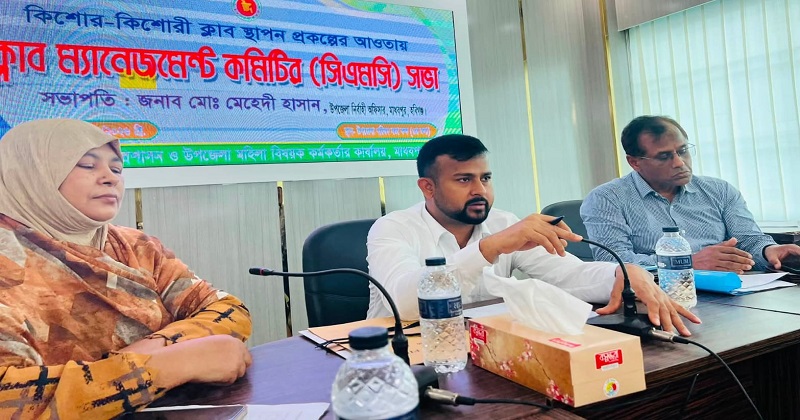মাধবপুরে কিশোর-কিশোরী ক্লাব প্রকল্পের সিএমসি সভা অনুষ্ঠিত
