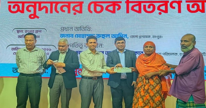 রংপুরে জটিল রোগে আক্রান্তদের মাঝে অনুদানের চেক বিতরণ