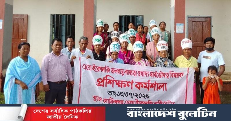 কলমাকান্দায় এগ্রোইকোলজি ও খাদ্য সার্বভৌমত্ব বিষয়ে প্রশিক্ষণ কর্মশালা
