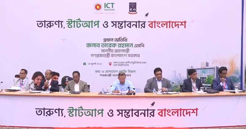 ঢাবির ‘তারুণ্য, স্টার্টআপ ও সম্ভাবনার বাংলাদেশ’ অনুষ্ঠানে প্রধানমন্ত্রী